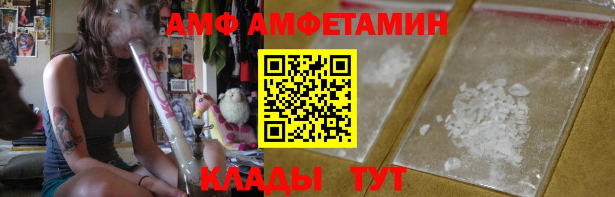 АМФЕТАМИН 98% Балабаново