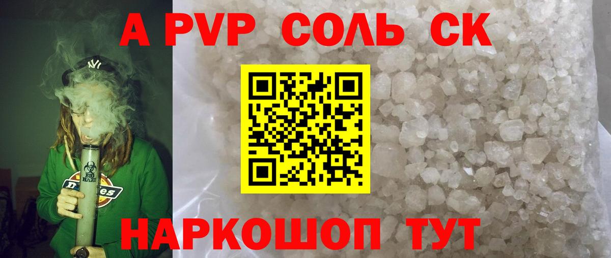 Alpha PVP VHQ Балабаново