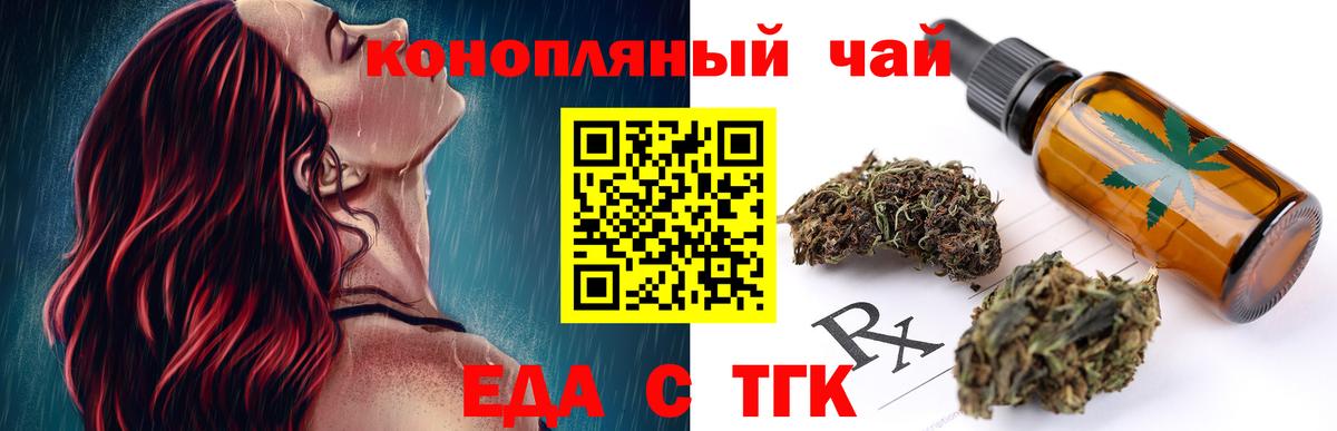 Cannafood марихуана  Вход с VPN  Балабаново 