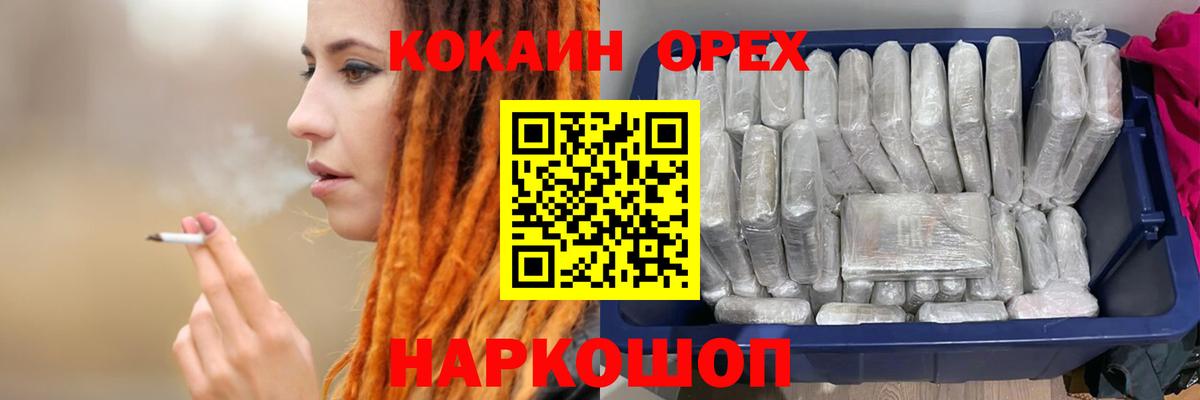 Кокаин VHQ Балабаново