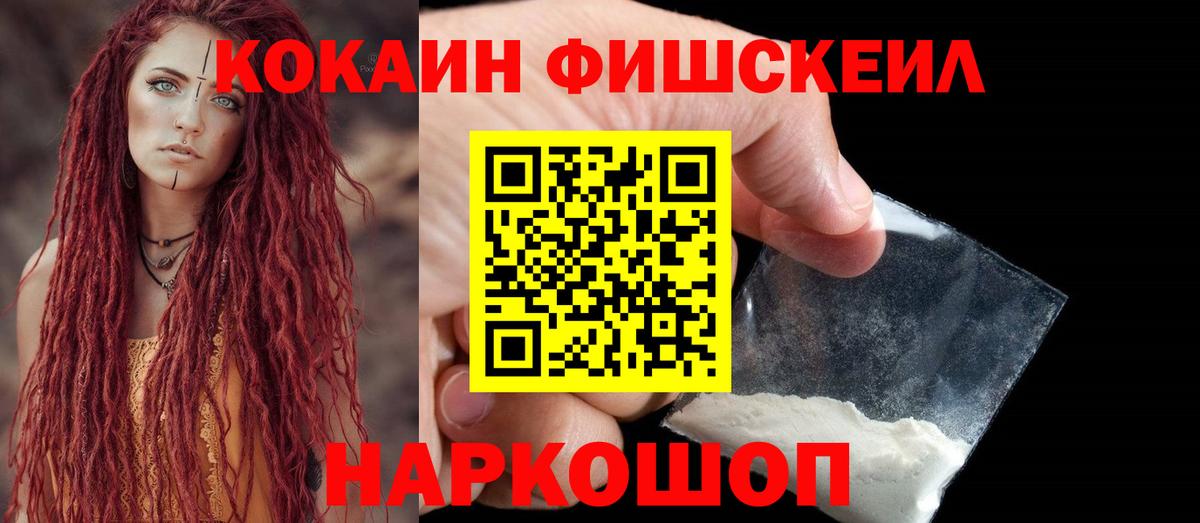 КОКАИН Эквадор  КОКАИН Columbia  Cocaine  Вход с VPN  Балабаново 