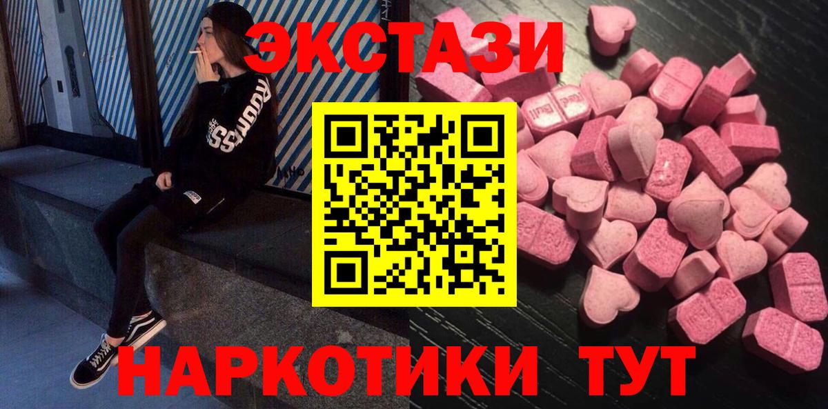 Балабаново  mega как войти  Вход с VPN  ЭКСТАЗИ таблы 