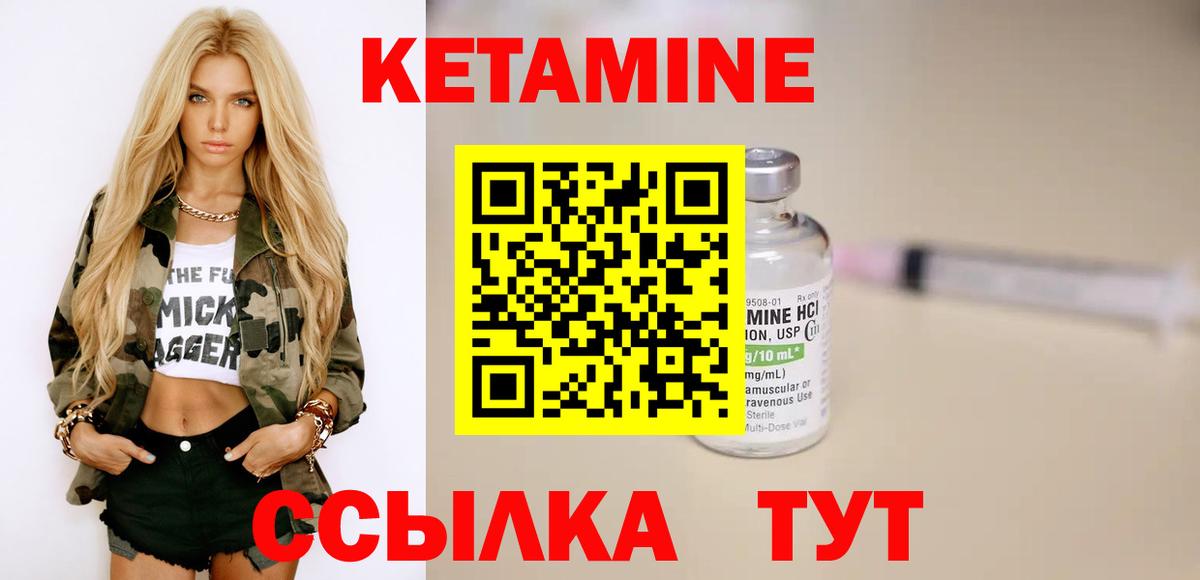 Кетамин VHQ Балабаново