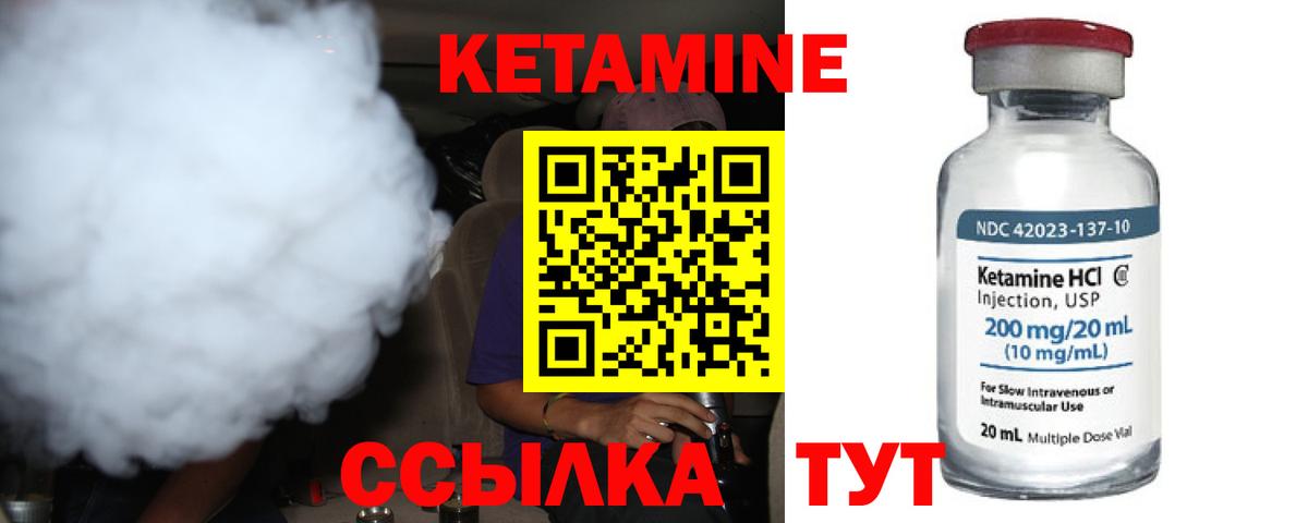 Балабаново  КЕТАМИН VHQ  Вход с VPN  КЕТАМИН ketamine 