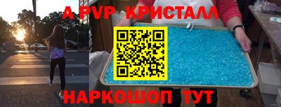 крисы Бийск