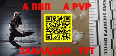 крисы Бийск