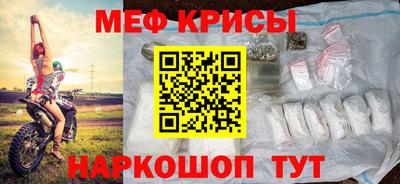 крисы Бийск