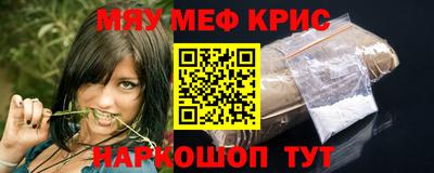 крисы Бийск