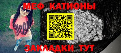мефедрон Беслан