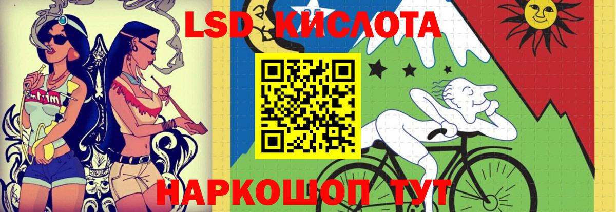 LSD-25 экстази ecstasy Балабаново