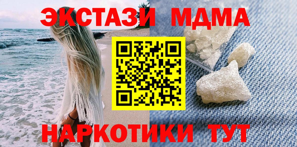 МДМА  MDMA молли  Балабаново  Вход с VPN  МДМА молли 