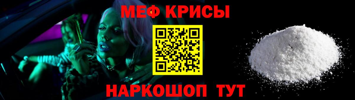 Меф мука Балабаново