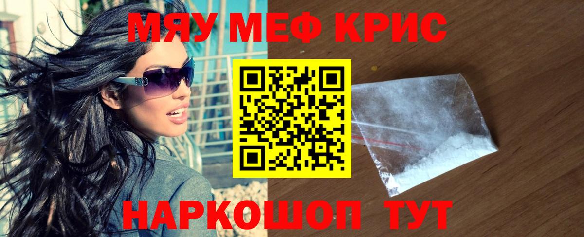 Мефедрон мука  Вход с VPN  KRAKEN ССЫЛКА  МЕФ  Меф 4 MMC  Балабаново 