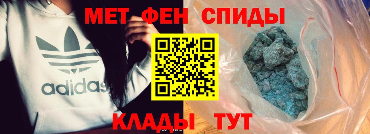 Балабаново  МЕТАМФЕТАМИН мет  Метамфетамин  Вход с VPN 