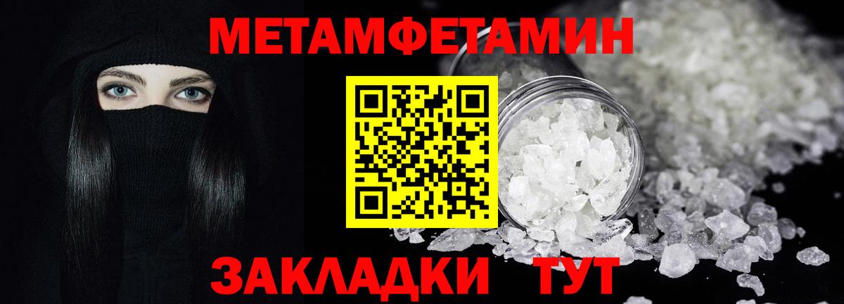 Первитин мет Балабаново