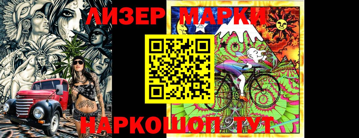 Наркотические марки 1,5мг Балабаново