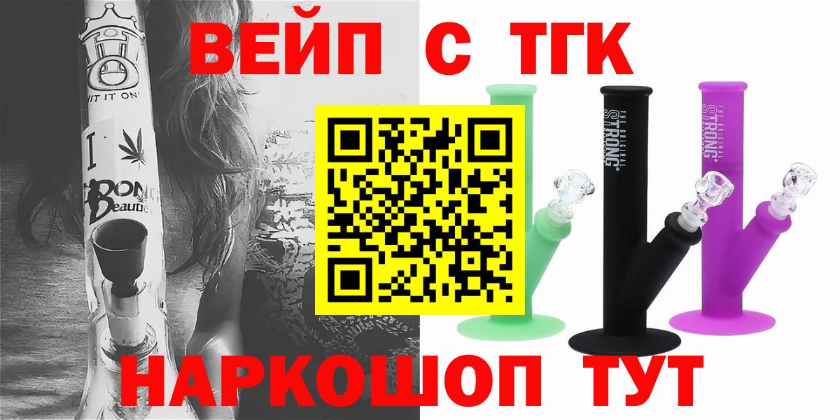 Дистиллят ТГК Wax  где можно купить наркотик  Балабаново  Вход с VPN 