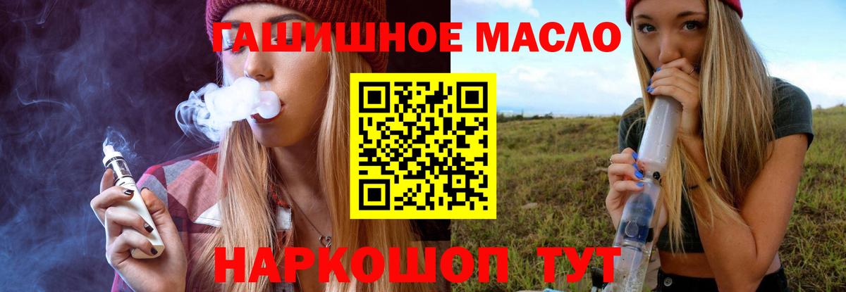 ТГК вейп Балабаново